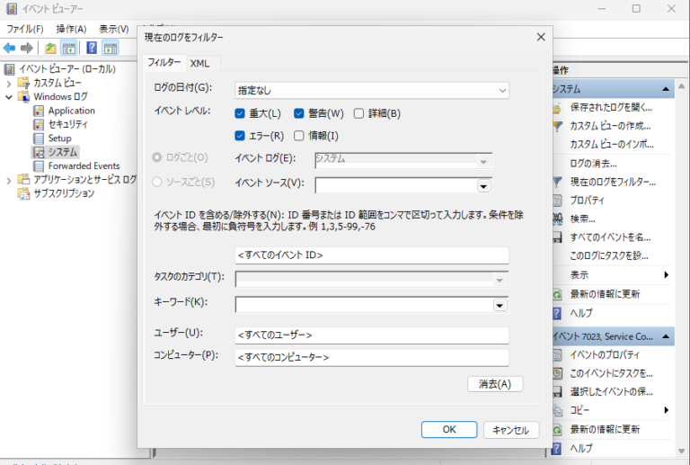 【初心者向け】Windowsイベントログの見方をわかりやすく解説|エラー確認の基本操作も紹介 | ゴンヌのエンジニア部屋